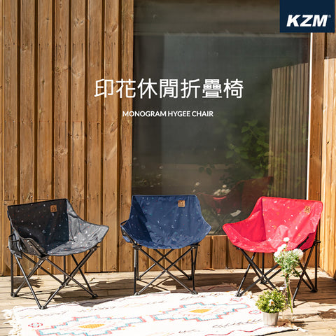 Kazmi Monogram Hygee Chair K20T1C018 印花 露營櫈