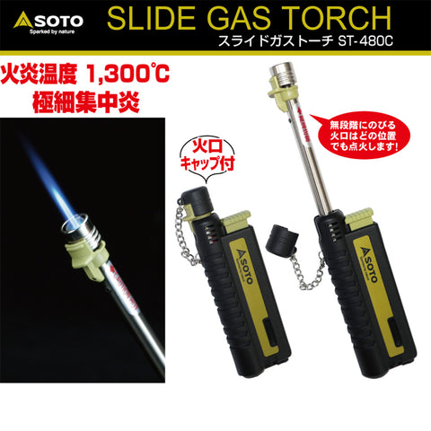 Soto Pocket Torch Extended ST-480C 露營爐燈