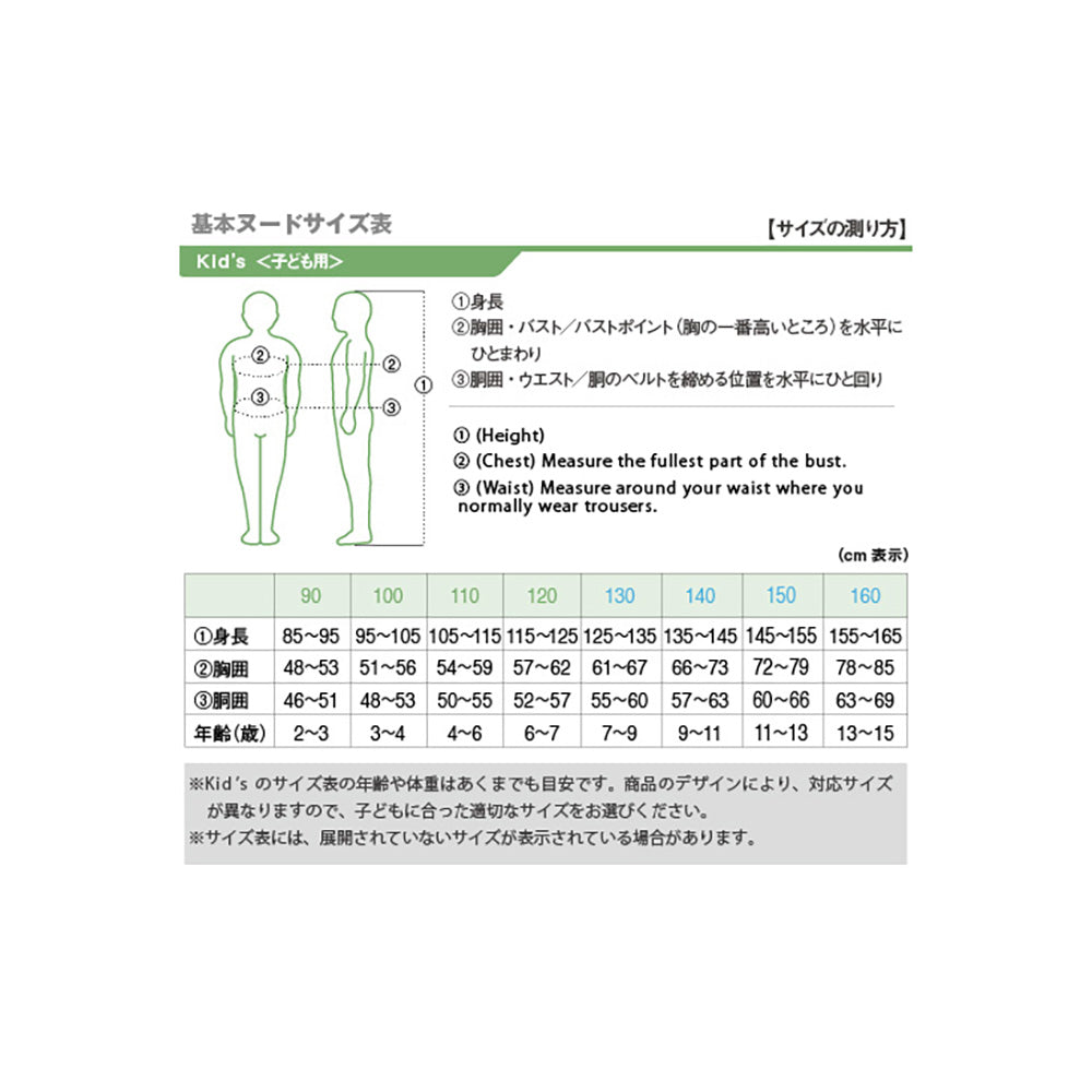 Montbell Kid's Wickron Tee Ki No Ouchi 100-120 1114863 SS25 短袖T恤 童裝 K ...