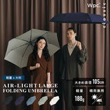 WPC Classic Air-Light Large Folding Umbrella CS008 超輕碳纖縮骨遮