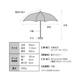 WPC IZA Large & Hook Folding Parasol ZA022 全遮光隔熱防曬縮骨遮