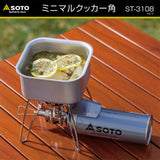 Soto Minimal Cooker Square ST-3108 露營鍋具